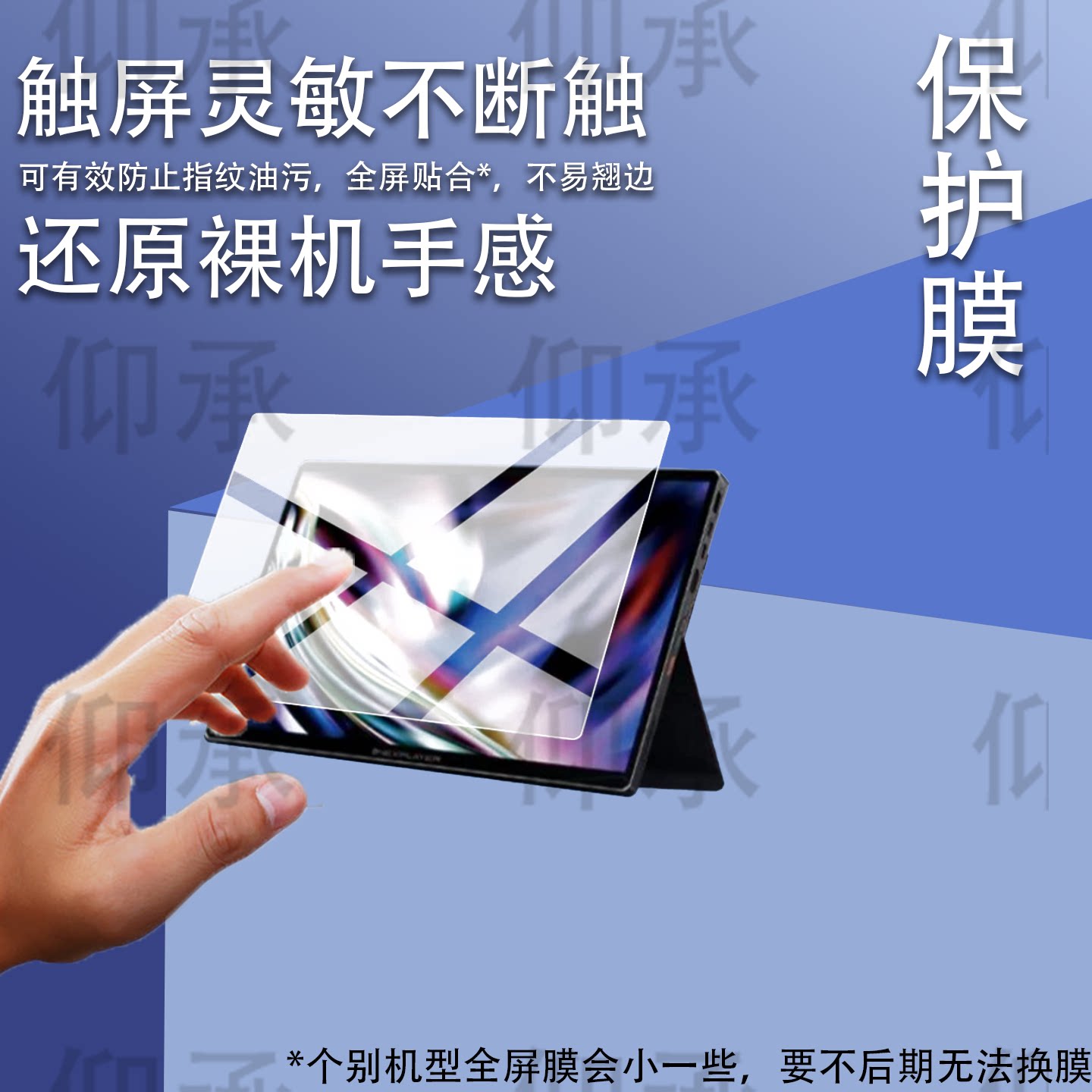 适用壹号本OneXPlayer游侠SuperV保护膜14寸屏幕Ultra X7壹号本super v笔记本平板贴膜AR壹号本v电脑非钢化膜图片