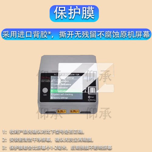 适用于HOTA D6Pro充电器贴膜HOTA F6+平衡充保护膜F6航模屏幕膜F6 pro车船模充电器非钢化膜d6pro防刮AR增透