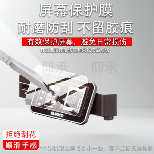 适用ELEGOO爱乐酷3d打印机贴膜FDMCC2Mars5Saturn4 Ultra保护膜Saturn3 Ultra全自动Mars4 DL屏幕非钢化膜