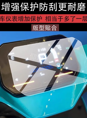 适用于25款本田UVO-GT仪表钢化膜UVO-GT电动车液晶保护膜新款UVOGT屏幕玻璃摩托码表盘电瓶配件灯罩防雨贴膜
