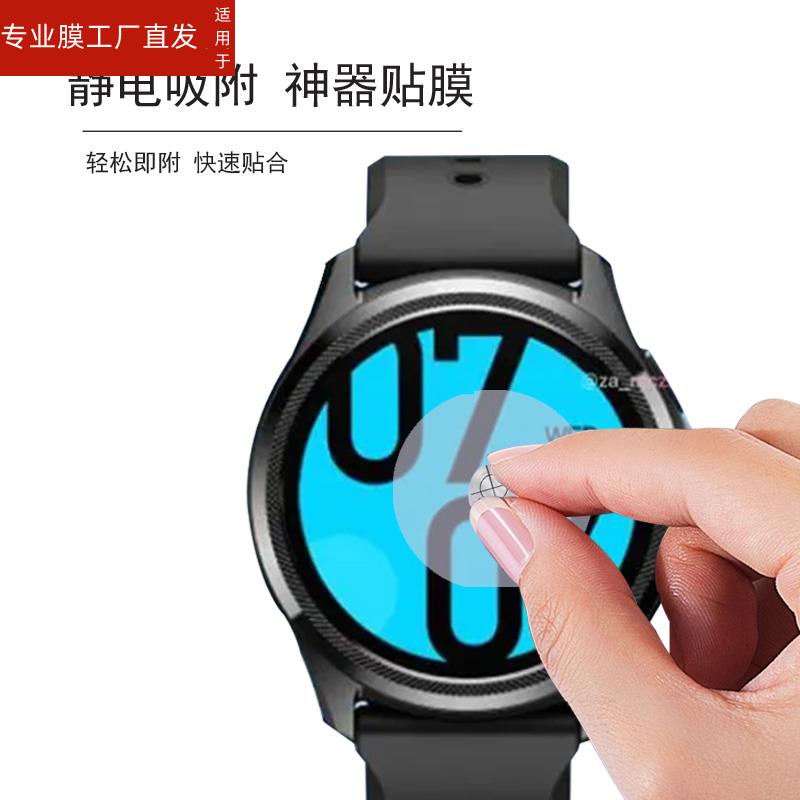 适用TicWatch pro5手表钢化膜出门问问TicWatch Pro 5智能手表贴膜1.43寸手表保护膜圆形镜面高清全屏