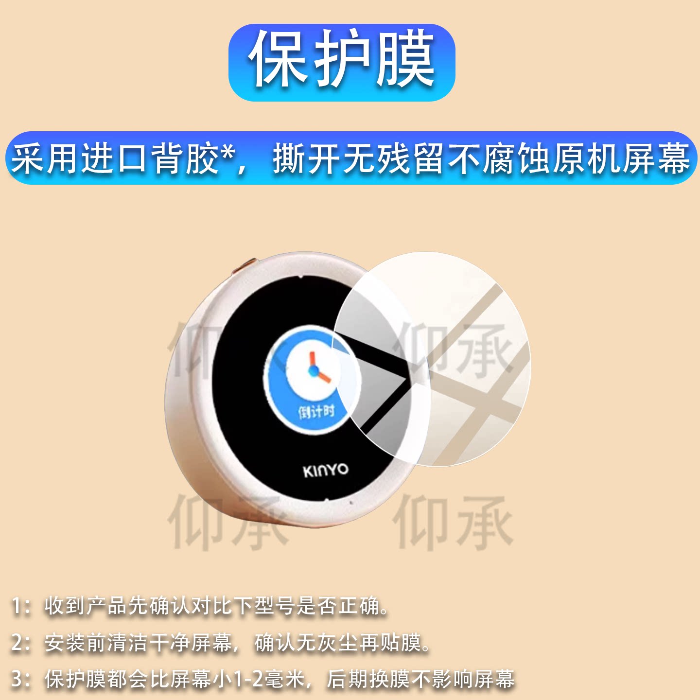 适用金运N2保护膜N2钢化膜音响AI智能闹钟贴膜机器人学习神器早
