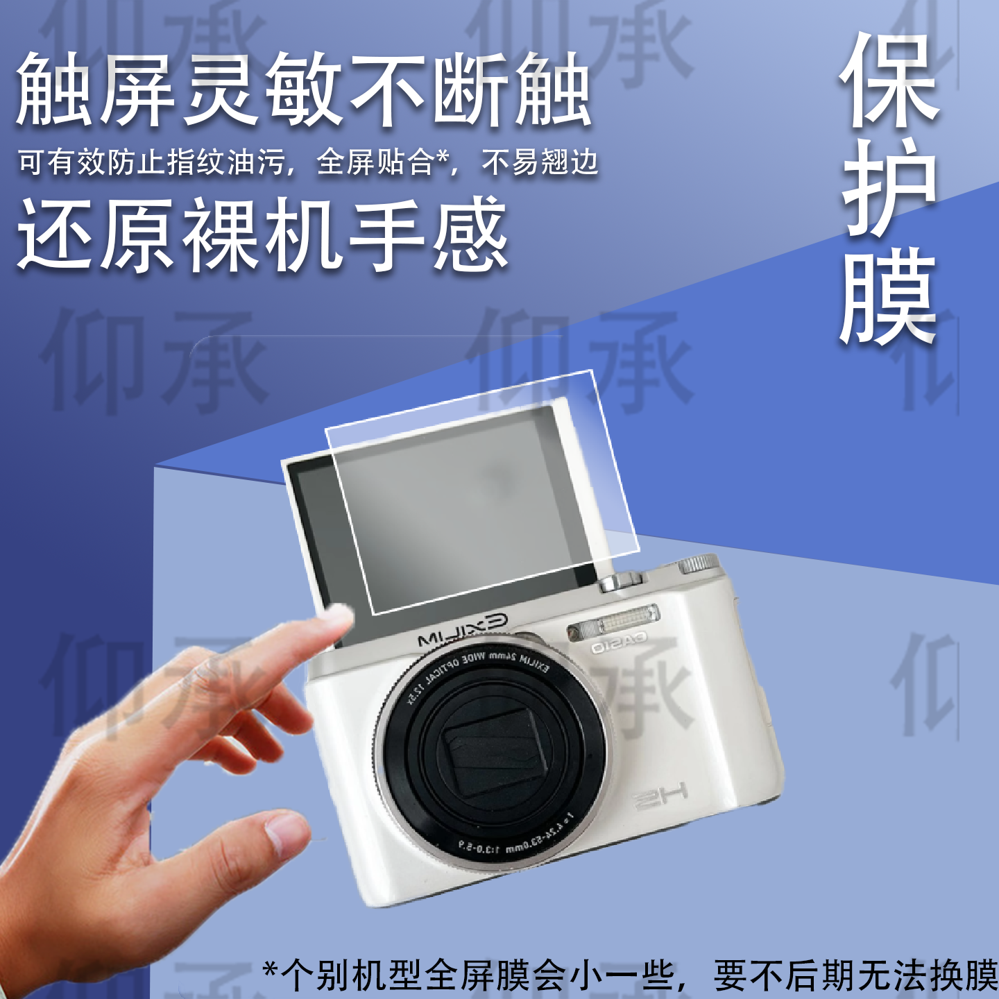 适用于卡西欧EX-ZR1500相机贴膜ZR3600ZR3500ZR1200保护膜ZR1000屏幕膜exzr700非钢化膜EX系列高清防刮花