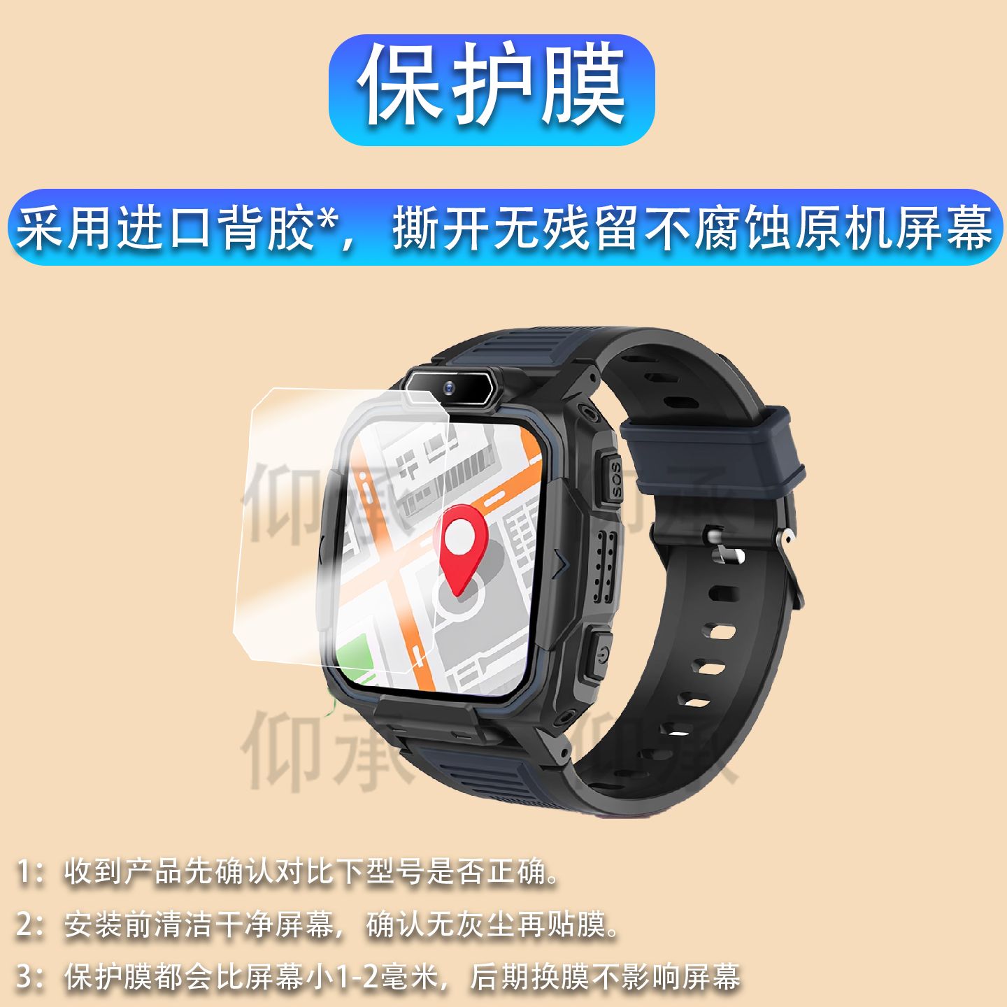 适用于联想Q1S手表贴膜智能儿童手表S1保护膜Q1K1A1屏幕膜联想q1s手表膜L-KWQ001高清防刮非钢化膜