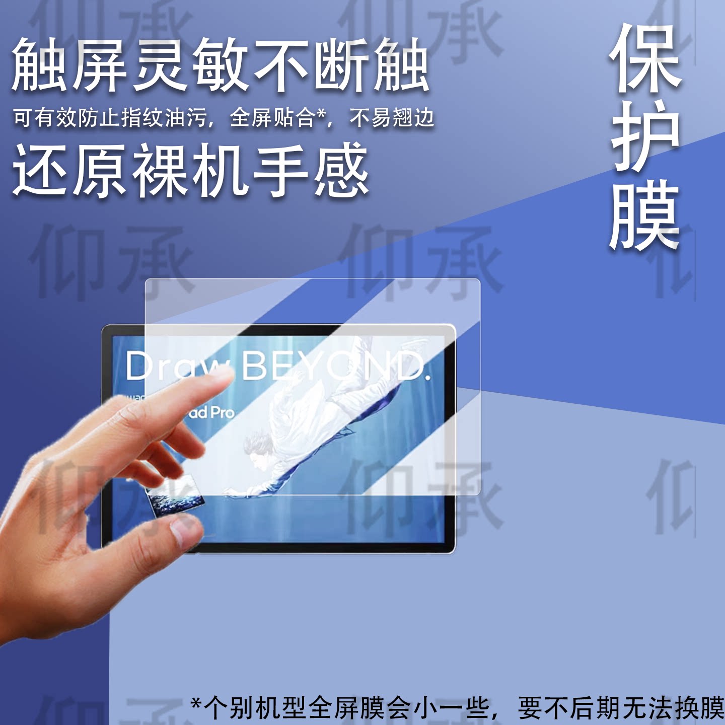 适用于Wacom MovinkPad贴膜绘画平板movinkpad pro14保护膜movinkpad11电脑绘画一体机屏幕非钢化书写类纸 - 实物图