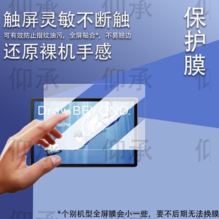 适用于Wacom MovinkPad贴膜绘画平板movinkpad pro14保护膜movinkpad11电脑绘画一体机屏幕非钢化书写类纸