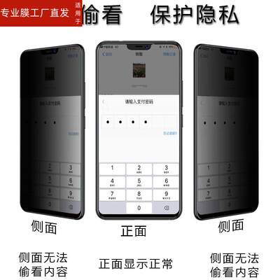 适用vivoz1i防偷窥vivoz3防窥vivo钢化膜z1vivov1730da手机1801a0防盗屏vivoxz3i防偷瞄规放窥探z3x看z3l头盔