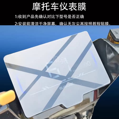 适用于黑武士赛鸽战骑X1电动车仪表膜非钢化膜贴膜电瓶改装配件