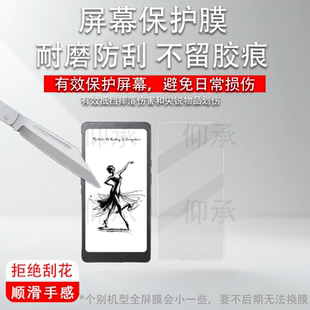 适用掌阅iReader Tango2阅读器钢化膜墨水屏6.13寸掌阅Tango屏幕膜电纸书掌阅Tango 2手机保护贴膜AR磨砂防刮