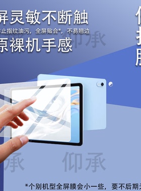 适用于优学派E29学习机贴膜E28学练机镜头膜P26新品A90Pro学习平板保护膜AI精准学儿童平板电脑屏幕非钢化膜