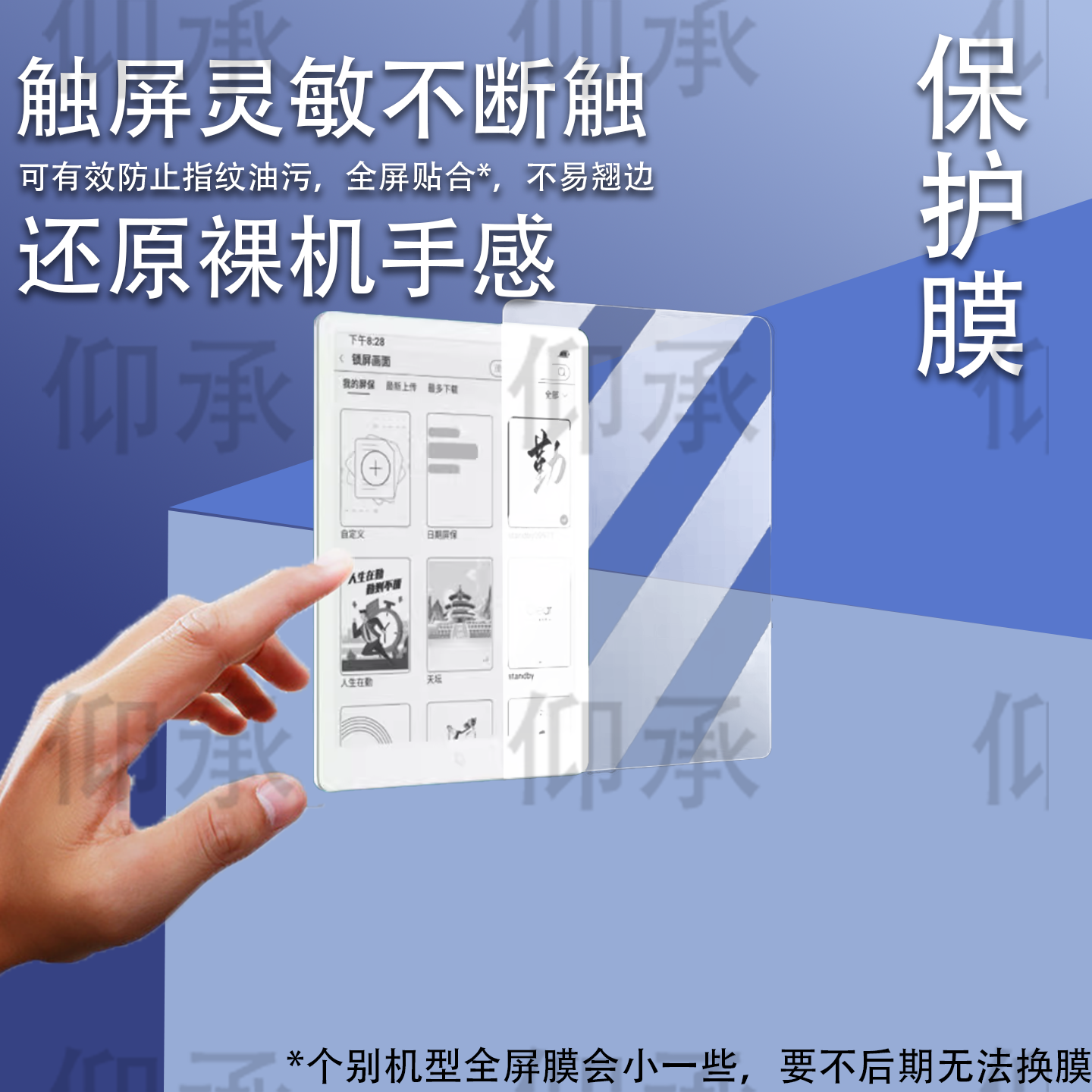 适用汉王Clear7 Ultra电纸书贴膜7.1寸墨水屏幕膜汉王M6阅读器保护膜汉王clear7turbo+非钢化AR高清防爆防刮,3C数码配件,手机贴膜,淘宝优惠券,粉丝福利购,淘宝优惠卷