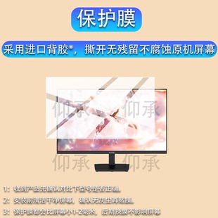 适用KTC显示器27寸保护膜H27E6显示屏贴膜24.5寸31.5寸H25T7-3游戏电竞23.8寸屏幕膜H24T7电视15.6寸非钢化膜