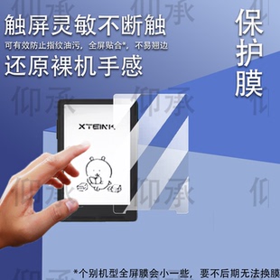 适用阅星瞳X3贴膜3.7寸磁吸式墨水屏阅读器阅星瞳X4钢化膜4.3寸电子书Xteink X4/x3保护膜高清AR类纸磨砂防刮