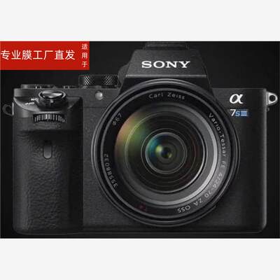 适用索尼A7SIII相机钢化膜A7S3/A7SM3代黑卡7/DSC-RX100M7贴膜A7R4/RX100 VA/VII/X100M7保护A7R III膜A7R3