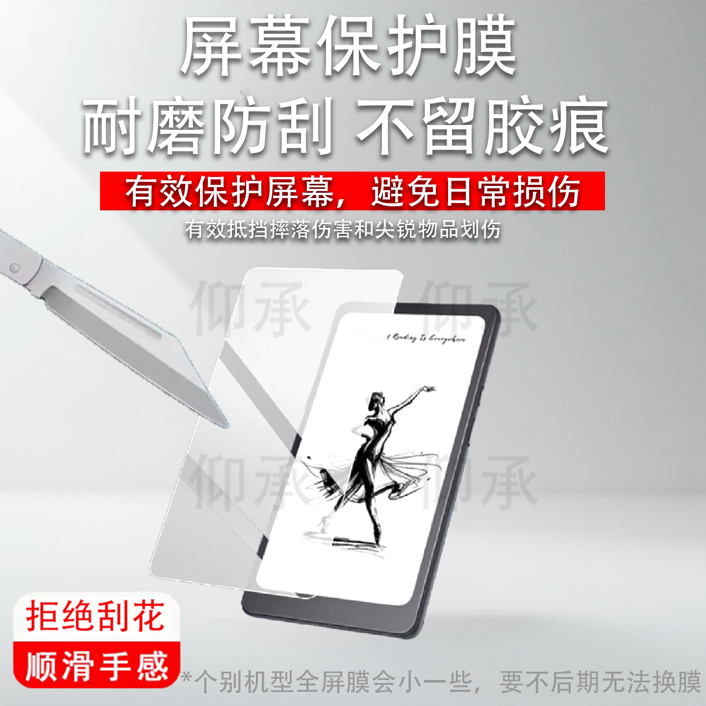 适用掌阅Tango2 Pro手机钢化膜Tango2阅读器6.13寸墨水屏保护膜iReader Tango屏幕贴膜Tango2Pro电纸书AR玻璃图片