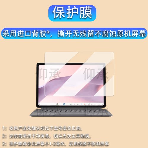 适用于华硕CM3206笔记本贴膜2026款二合一Chromebook电脑保护膜12.1英寸屏幕膜CM3206非钢化膜书写类纸