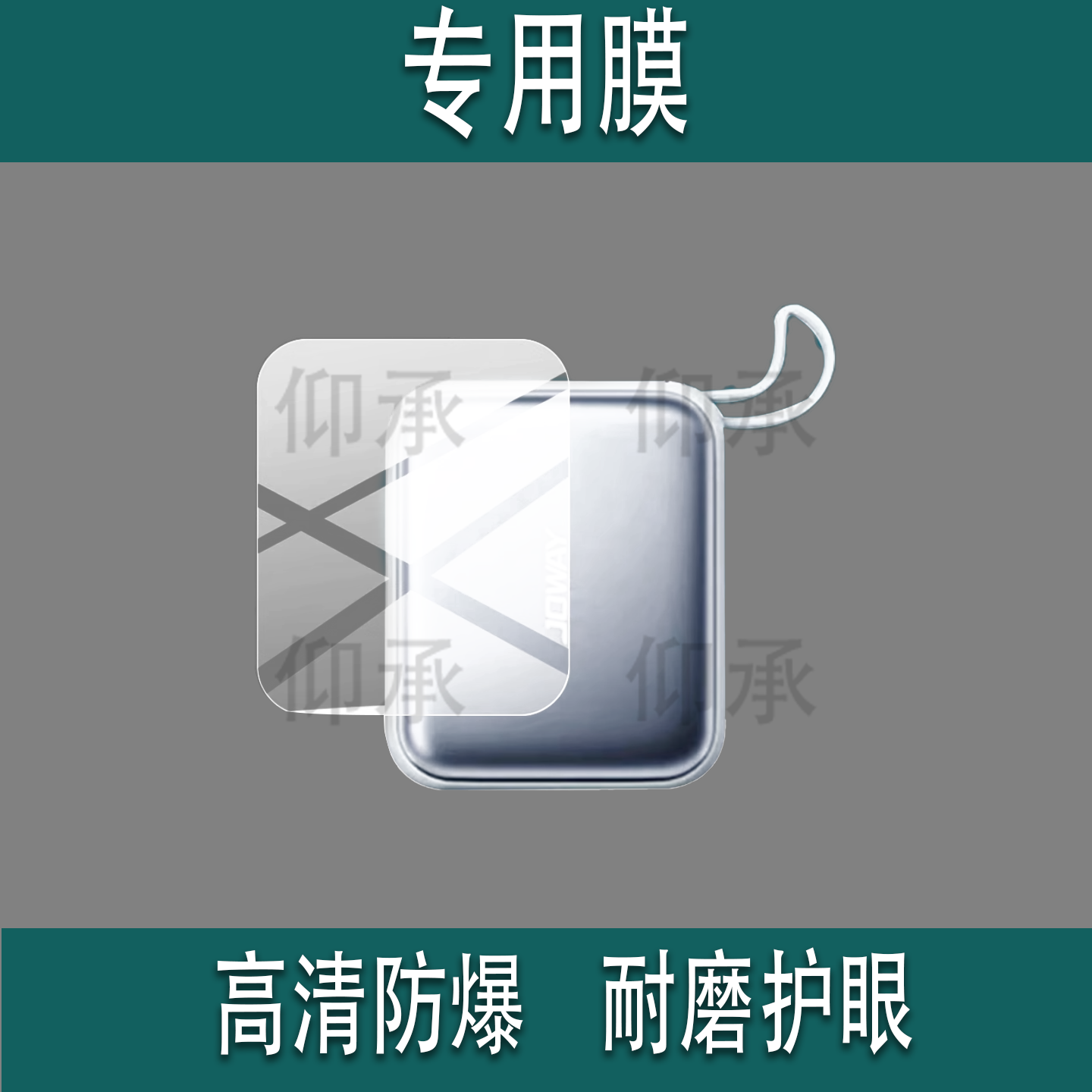 适用FJOWAY乔威AS182充电宝贴膜AS181自带线乔威516充电器保护膜22.5W超级快充20000mAh移动电源屏幕非钢化膜