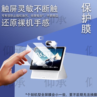 适用于小度智能屏X10 Ultra钢化膜XD-SDD10-2507屏幕保护膜25款10.1寸小度X10Ultra智能音箱镜头膜非钢化高清