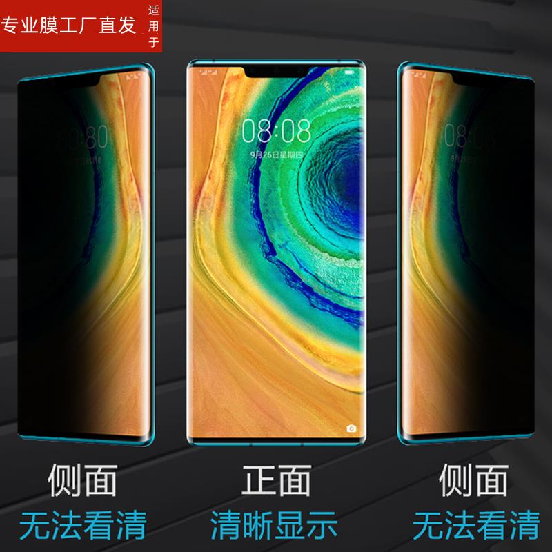 适用摩托罗拉s30pro防窥