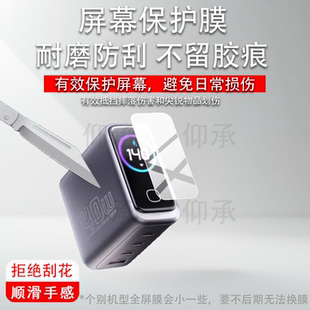 适用于威森AI屏显140W充电头贴膜威森X140S氮化镓充电器保护膜VERYSUN闪充数显智控快充移动电源屏幕非钢化膜