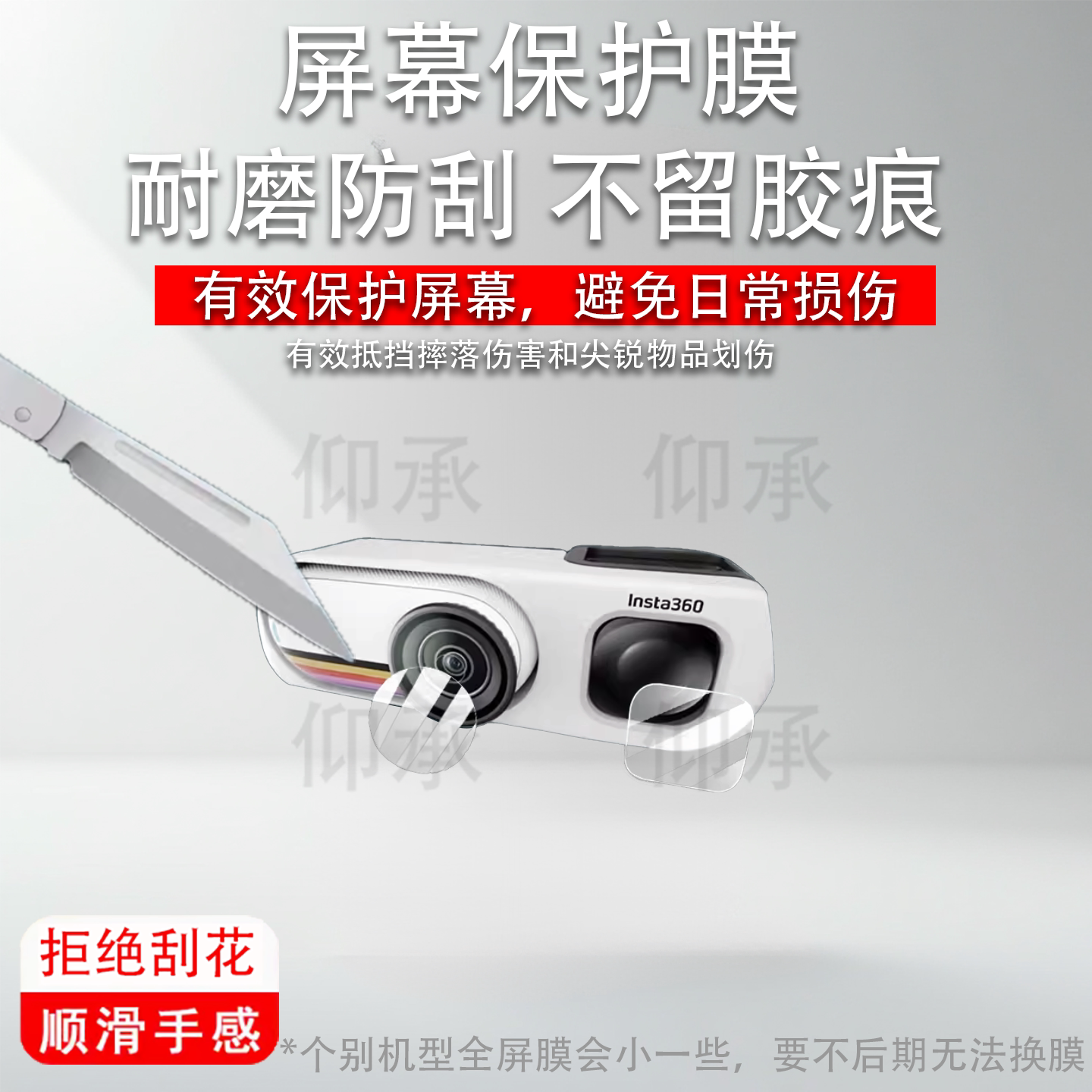 适用于影石Insta360 GO3S复古玩家限定版相机贴膜360GO3S镜头保护膜Insta360 GO 3S非钢化膜高清防刮花图片
