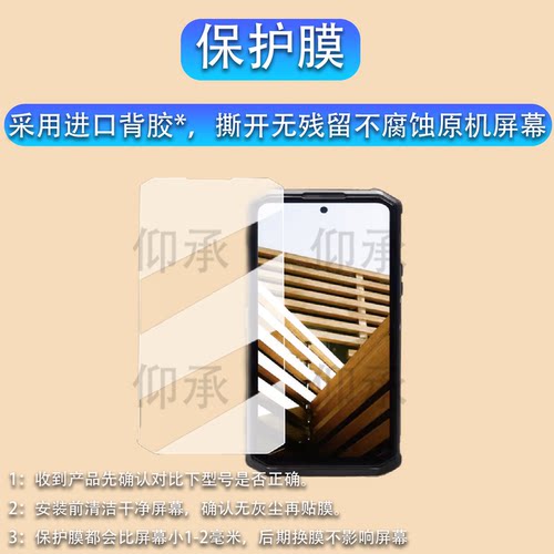 适用于AGM G3 Pro三防手机贴膜AGM X6AGM2305保护膜AGM G3屏幕膜热成像手机AR增透非钢化膜高清防刮花