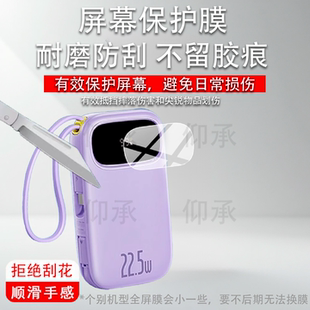 适用于倍思充电宝贴膜PPQD3-2022D保护膜20000毫安自带线10000mAh快充移动电源配件22.5W屏幕非钢化膜防刮