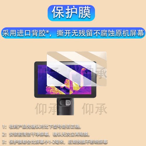 适用于艾睿R2热成像仪钢化膜巡逻舰英睿r3屏幕膜R1/R1+/R1pro保护XH25/XL19V2/XL25贴膜XP09/WP09 V2高清防刮