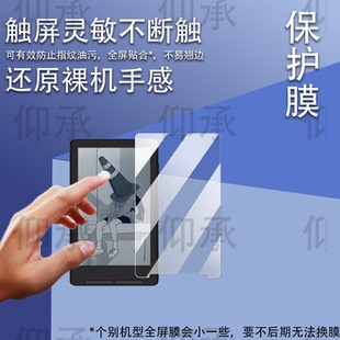 适用于阅星瞳X4钢化膜4.3寸墨水屏阅读器阅星瞳屏幕贴膜便携电子书Xteink X4非钢化膜保护壳套高清AR磨砂防刮