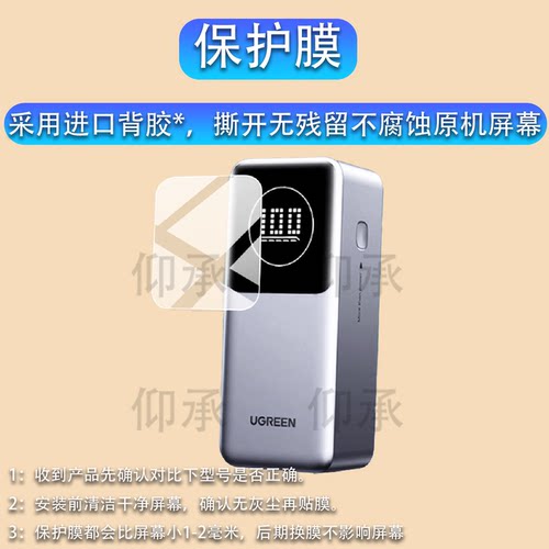 适用绿联PB725充电宝贴膜PB724电器721能量湃Pro2025新款PB723保护膜PB770165W100W电源PB726屏幕非钢化膜