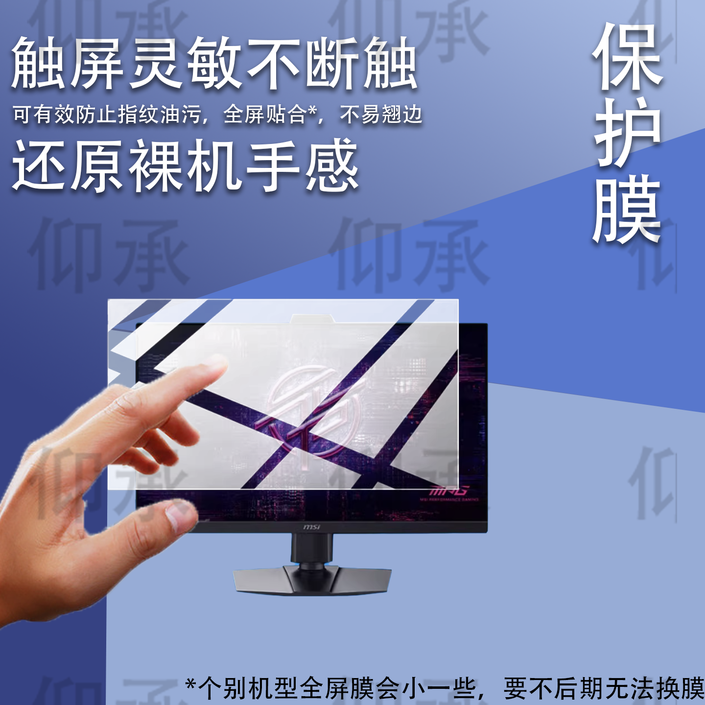 适用MSI微星MPG 272QRF X36显示器贴膜27寸26.5寸32寸屏幕MAG321UPX保护膜MPG322URX电脑膜272URXQD非钢化膜,3C数码配件,手机贴膜,淘宝优惠券,粉丝福利购,淘宝优惠卷