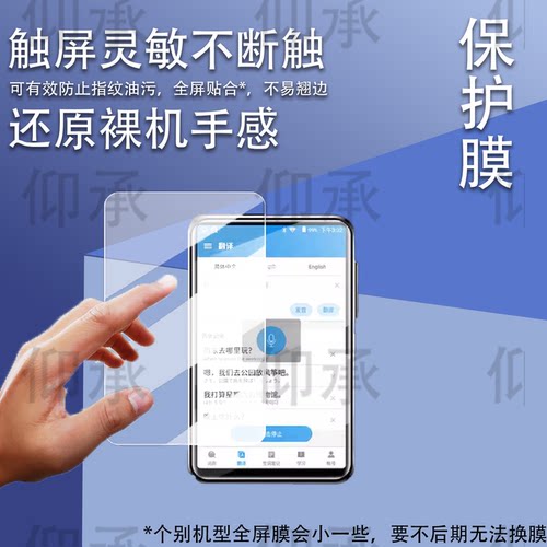 适用于梵沐BF88播放器贴膜BF85BF12保护膜梵沐PA03BF66BF61屏幕膜BL11音乐MP3非钢化膜高清防刮花