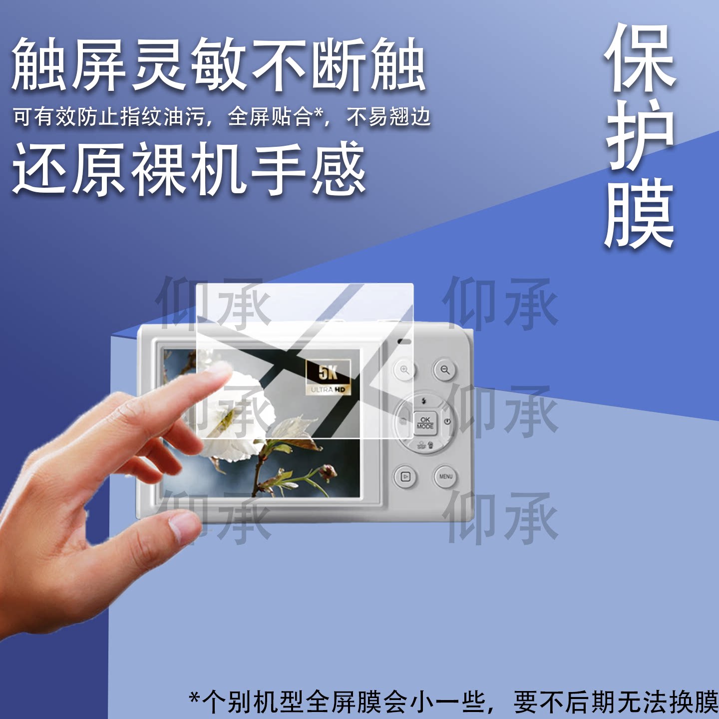 适用YZZCAM s150pro相机贴膜S150PRO数码相机保护膜2.8英寸复古学生小型卡片机配件ccd照相机双屏幕非钢化膜图片