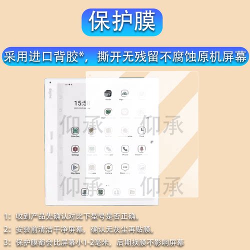 适用于Bigme大我B10办公本贴膜10.3寸墨水屏大我B10阅读器屏幕膜B1051CB1051CProLite电纸书非钢化AR防刮花