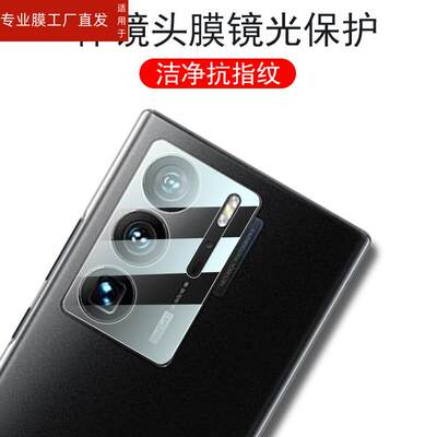 适用中兴axon40ultra镜头膜a40u后相机a40ultra摄像头zte40uitra配件镜片ax40u1tra镜贴a40拍照40ultra摄影照