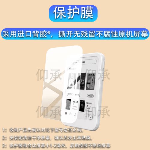 适用于EEGO P4lite阅读器贴膜EEGO A4墨水屏保护膜EEGOP4LITE电纸书屏幕非钢化膜电子手机配件防刮护眼磨砂