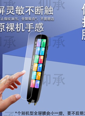 适用于ZKZV词典笔M12贴膜新AI点读笔收纳盒壳套配件M12点读翻译笔保护膜4.0英寸全科智能学习笔屏幕非钢化膜