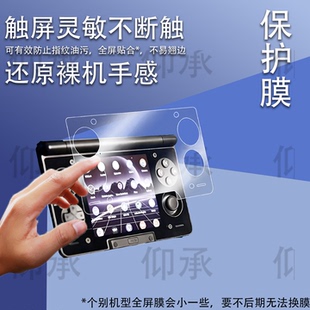 适用于AYN THOR索尔双屏掌机贴膜索尔下屏精孔版保护膜小屏3.92寸掌上电脑屏幕膜副屏非钢化膜全屏AR增透