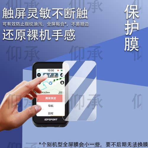 适用于iGPSPORT BiNavi Air码表钢化膜3寸新款迹驰BiNavi Air骑行码表保护套里程表BiNavi保护膜高清AR膜防刮