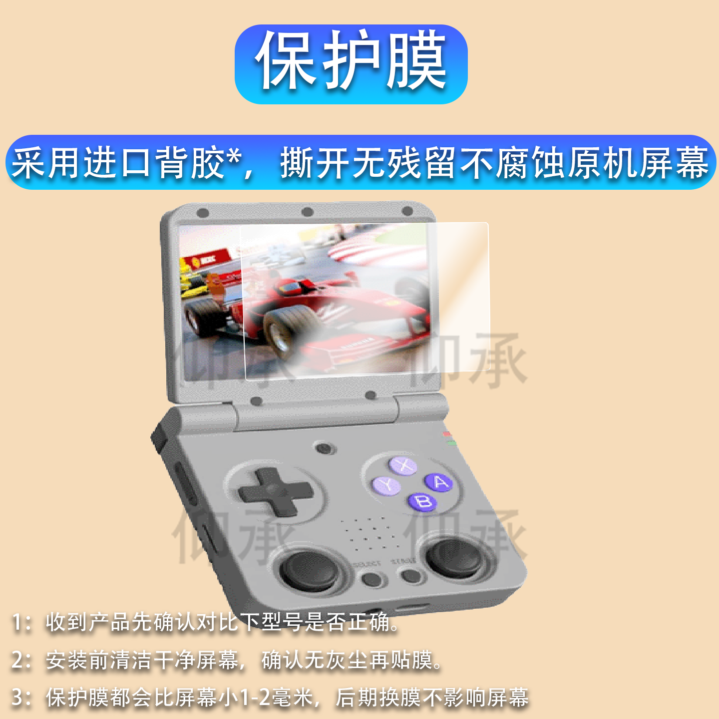 适用于Miyoo Mini Flip掌机贴膜翻盖游戏机flipV2保护膜2.8寸屏幕膜miyoo mini flipAR增透防刮花v2非钢化膜