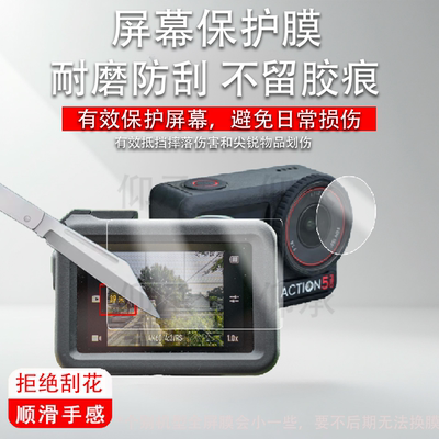 适用于DJI大疆OSMO NANO运动相机钢化膜osmonano镜头膜1英寸保护膜25新款Nano贴膜拍摄影全景数码配件玻璃