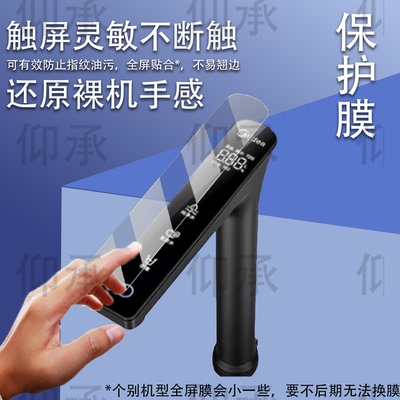 适用于美的净水器贴膜星河系列1000pro水龙头MG240防刮保护膜1200Gpro屏幕膜星河2.0MRC2088-1000G非钢化膜