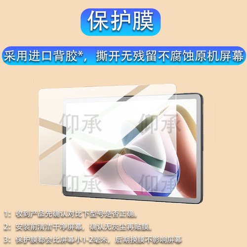 适用于联想昭阳K11平板贴膜11.5英寸联想昭阳K11C屏幕膜TB352XCFCTB337FU保护膜学习商务办公PadP非钢化膜