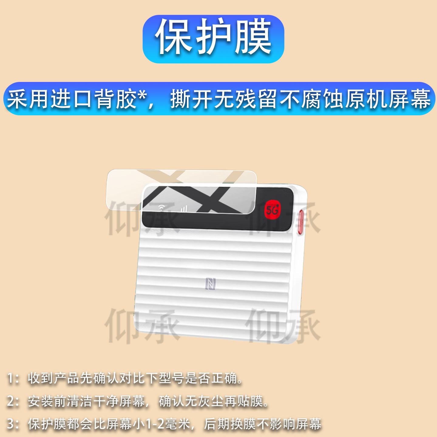 适用于中兴F50 Pro贴膜5G随身wifi6移动无线路由器保护膜25款热点ZTE中兴F50PRO电脑网卡流量屏幕非钢化膜