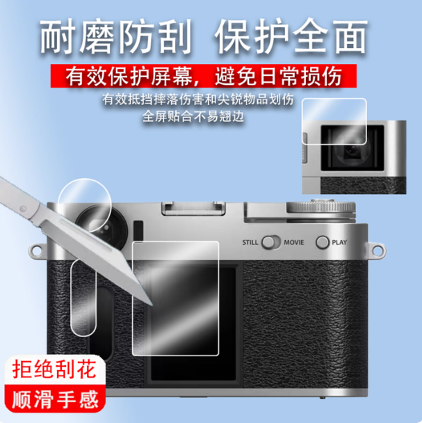 适用于富士xhalf钢化膜xhalf取景器玻璃膜X-HF1半格相机屏幕膜xhalf轻量化街拍模式屏高清胶片口袋数码相机膜