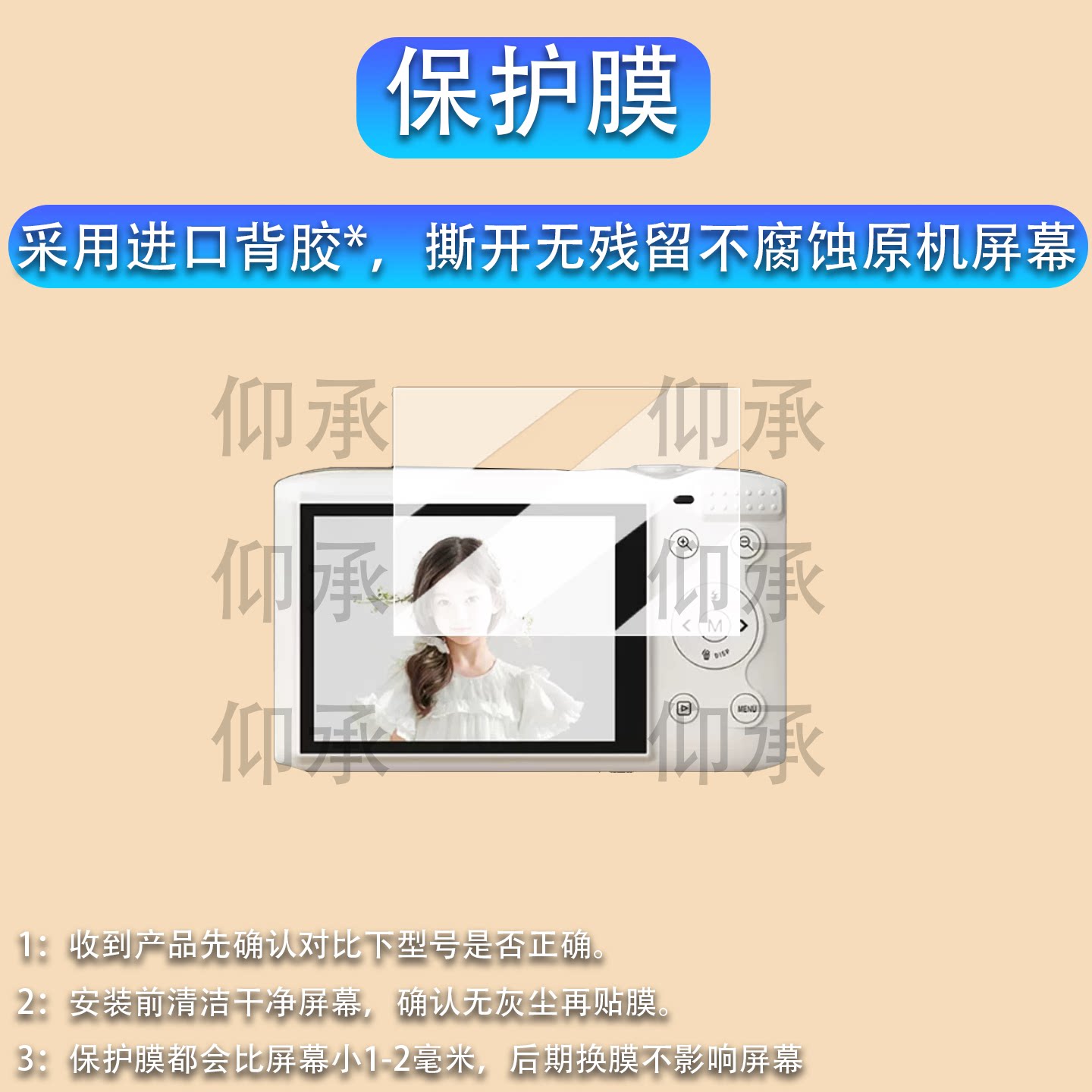 适用于YZZCAM照相机S150Pro贴膜yzzcamWD08数码相机保护膜2.8寸S95PR0/S100屏幕膜3寸ccd配件防刮AR图片