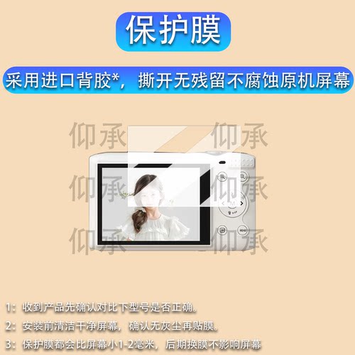 适用于YZZCAM照相机S150Pro贴膜yzzcamWD08数码相机保护膜2.8寸S95PR0/S100屏幕膜3寸ccd配件防刮AR