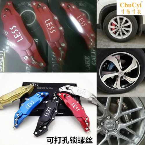 汽车铝合金金属刹车卡钳罩改装轮毂装饰立体车轮卡钳鲍鱼螺丝定制|ruв категории автомобиль/товаров/аксессуары/переоснащение, Внешние украшения автомобиля/установка украшения/защита, установка/украшения, капот тормозных скоб - от Buy2taobao.com для оказания профессиональной услуги покупки агента Taobao