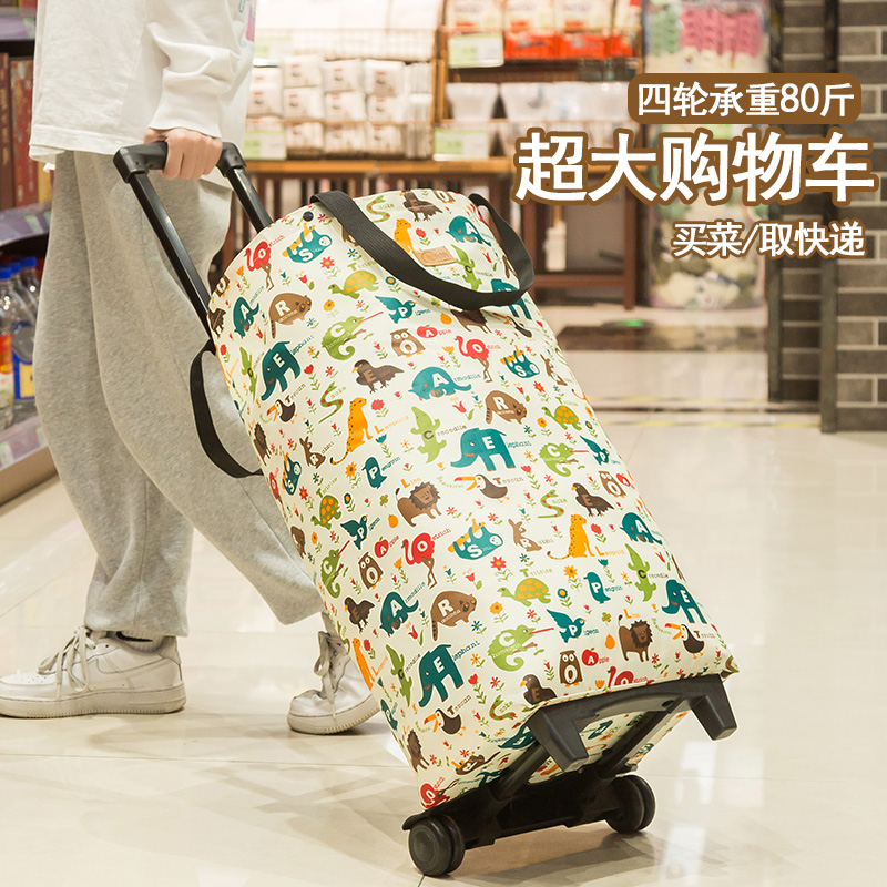 他的纳四轮大容量拉杆买菜购物车