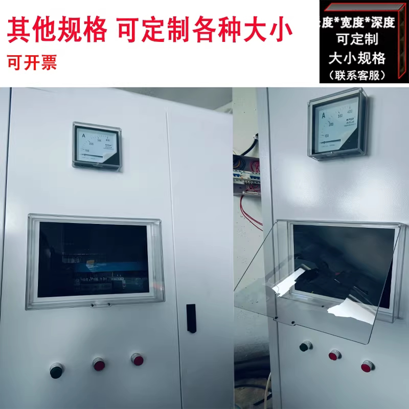 南普电器室内触摸屏保护窗罩显示屏防护罩7寸10寸10.5寸12寸屏幕